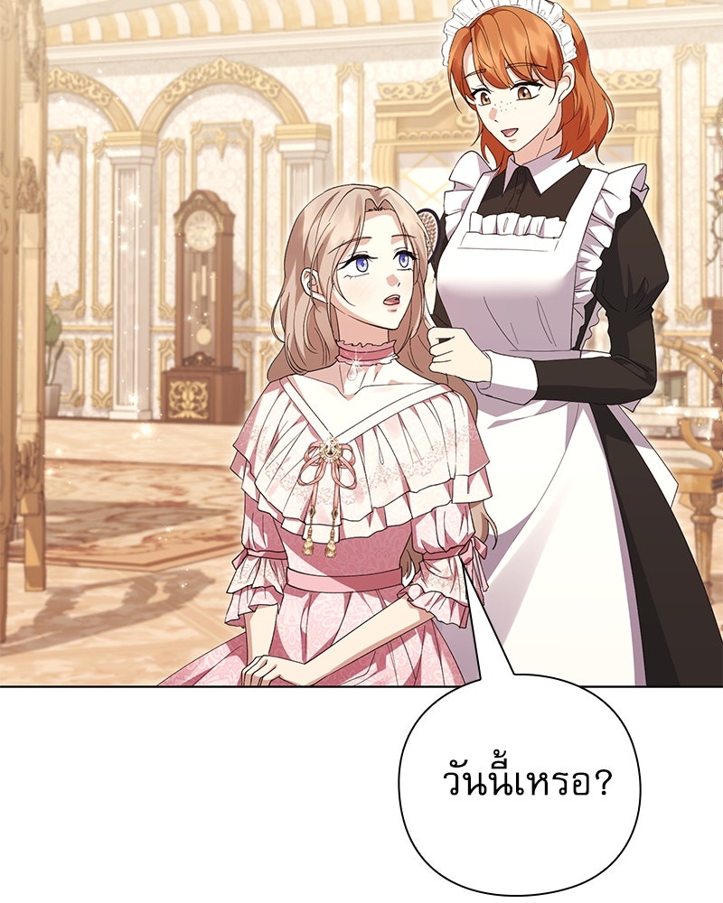 ภรรยาไร้ค่าในสายตาแกรนด์ดยุก - หน้า 55