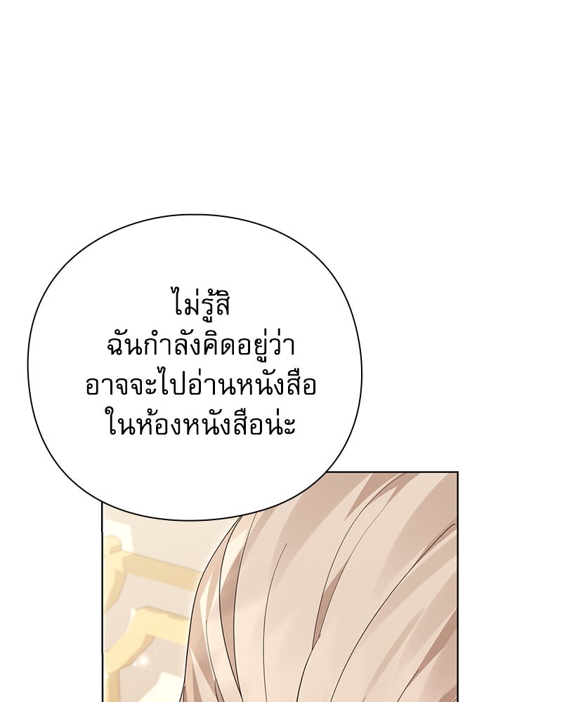 ภรรยาไร้ค่าในสายตาแกรนด์ดยุก - หน้า 56