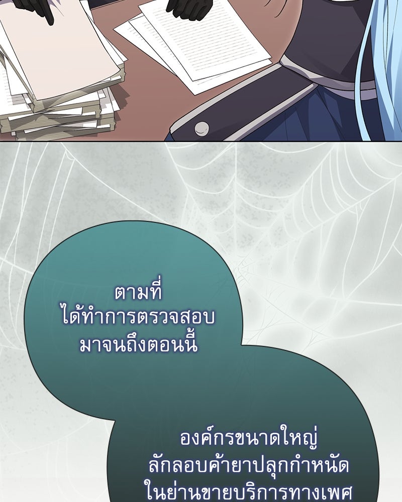 ภรรยาไร้ค่าในสายตาแกรนด์ดยุก - หน้า 75