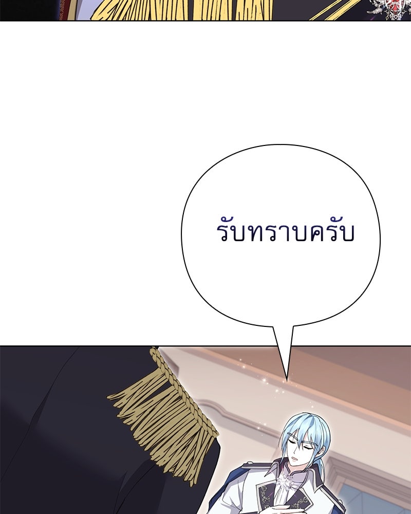ภรรยาไร้ค่าในสายตาแกรนด์ดยุก - หน้า 85