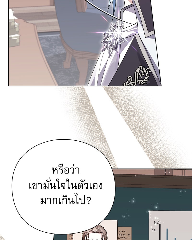 ภรรยาไร้ค่าในสายตาแกรนด์ดยุก - หน้า 88
