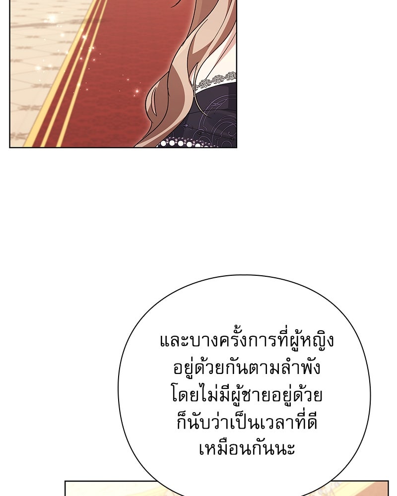 ภรรยาไร้ค่าในสายตาแกรนด์ดยุก - หน้า 151