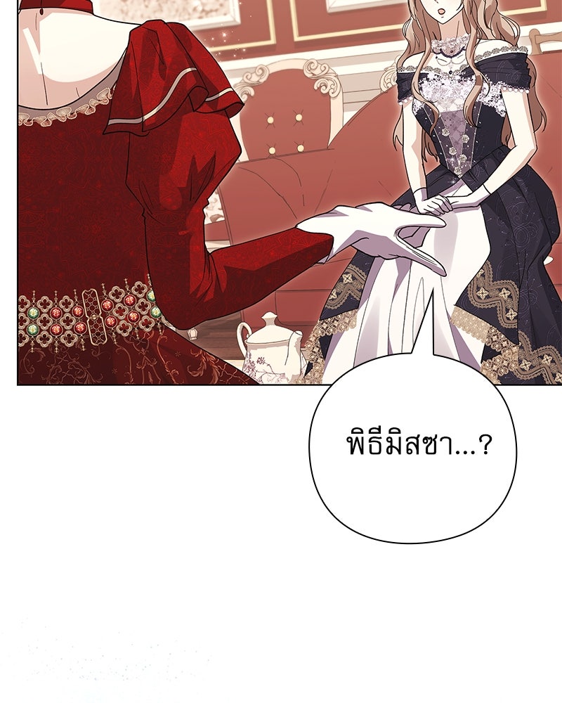 ภรรยาไร้ค่าในสายตาแกรนด์ดยุก - หน้า 166