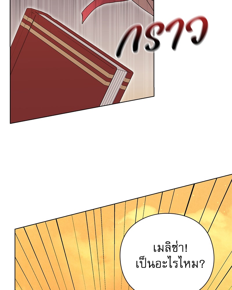 ภรรยาไร้ค่าในสายตาแกรนด์ดยุก - หน้า 28