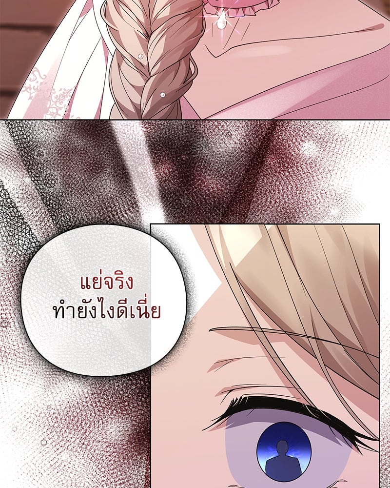 ภรรยาไร้ค่าในสายตาแกรนด์ดยุก - หน้า 32