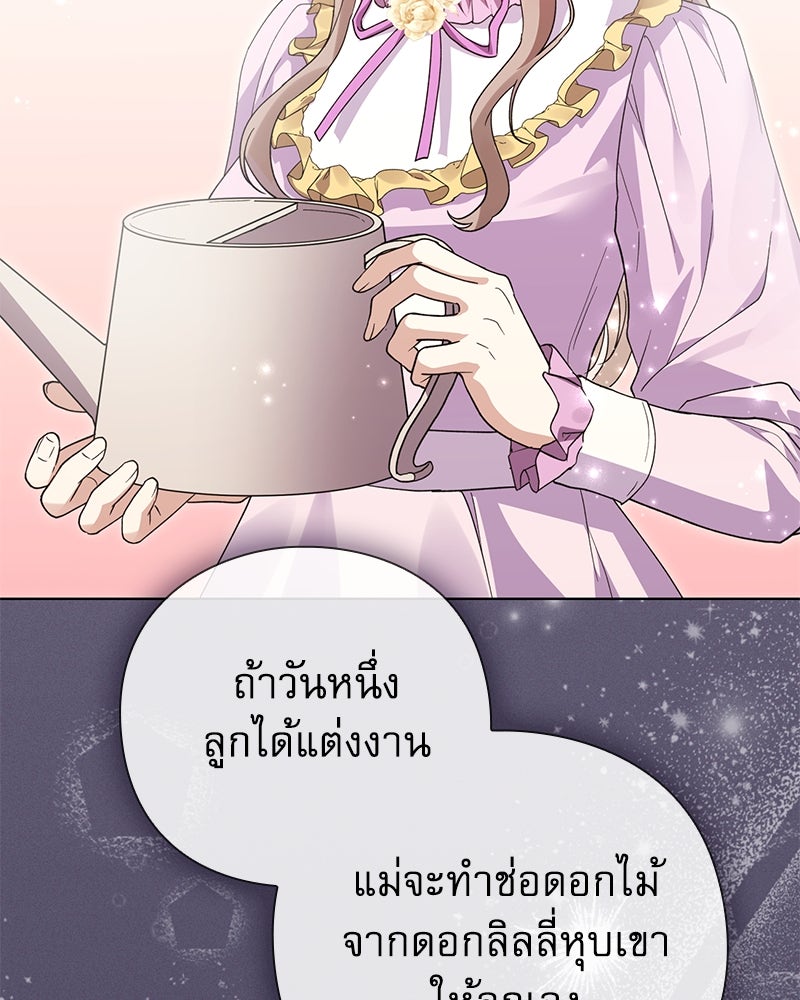 ภรรยาไร้ค่าในสายตาแกรนด์ดยุก - หน้า 4