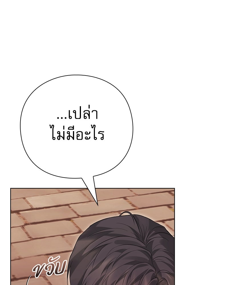 ภรรยาไร้ค่าในสายตาแกรนด์ดยุก - หน้า 48