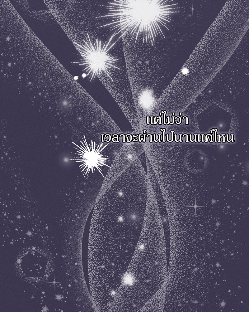 ภรรยาไร้ค่าในสายตาแกรนด์ดยุก - หน้า 6