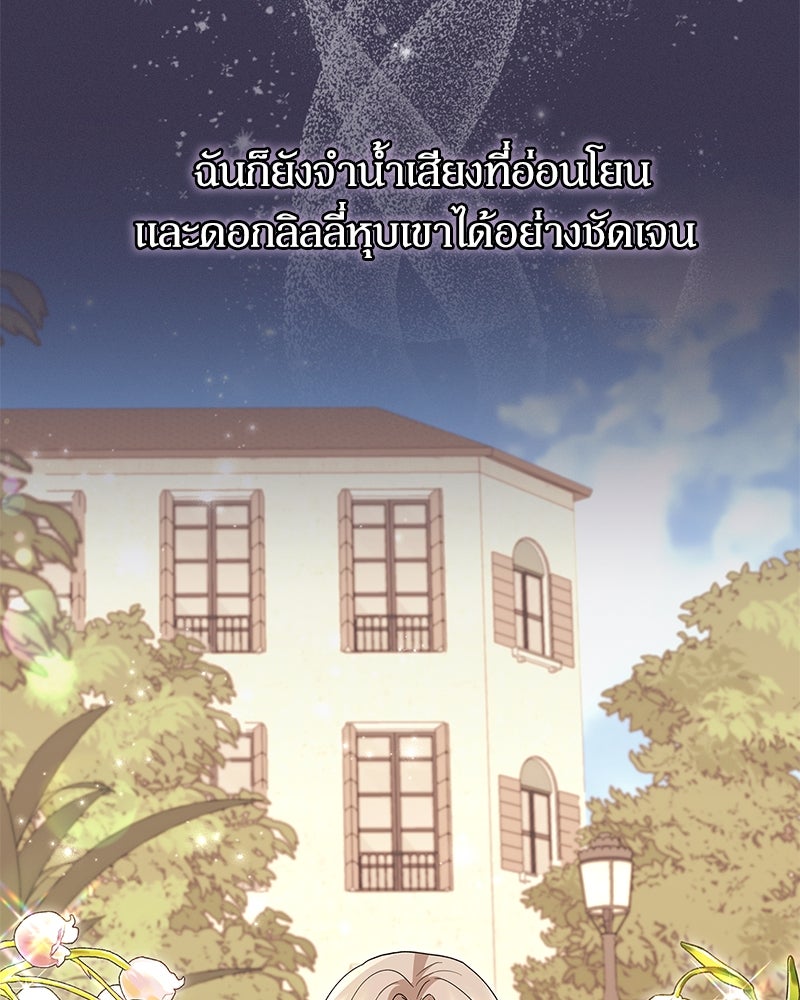 ภรรยาไร้ค่าในสายตาแกรนด์ดยุก - หน้า 7