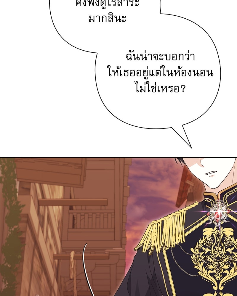 ภรรยาไร้ค่าในสายตาแกรนด์ดยุก - หน้า 77