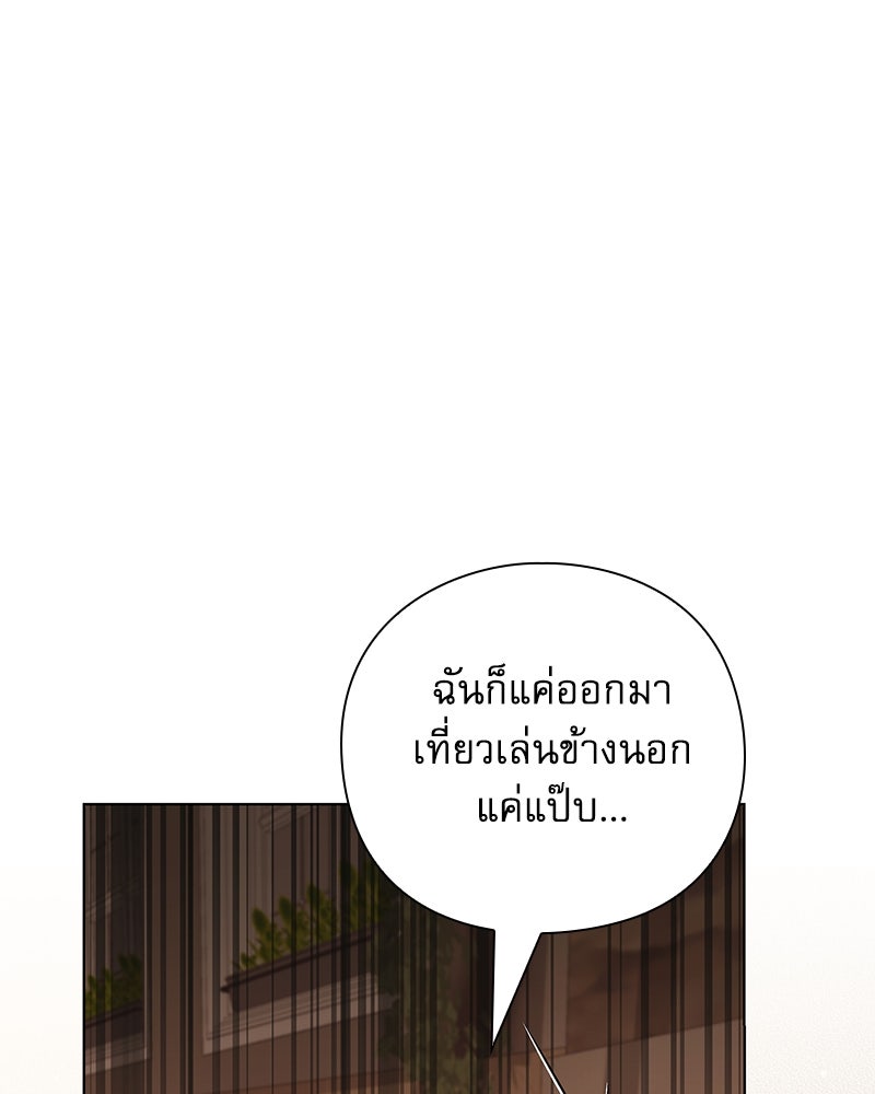 ภรรยาไร้ค่าในสายตาแกรนด์ดยุก - หน้า 79