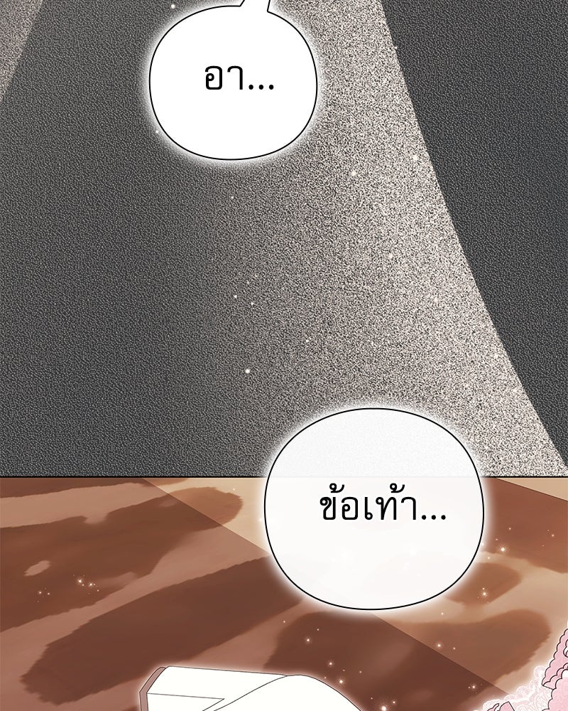 ภรรยาไร้ค่าในสายตาแกรนด์ดยุก - หน้า 82