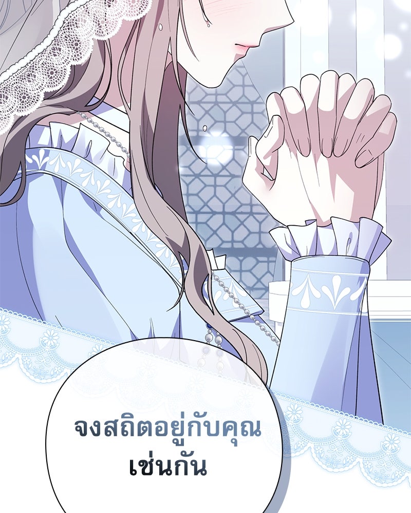 ภรรยาไร้ค่าในสายตาแกรนด์ดยุก - หน้า 11