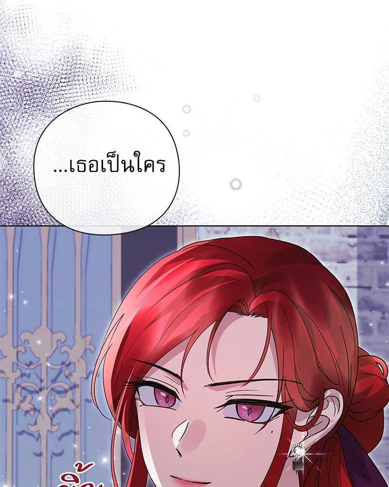 ภรรยาไร้ค่าในสายตาแกรนด์ดยุก - หน้า 116