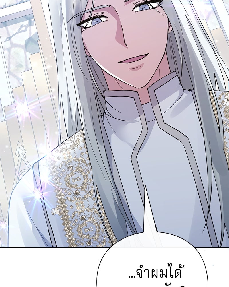 ภรรยาไร้ค่าในสายตาแกรนด์ดยุก - หน้า 17