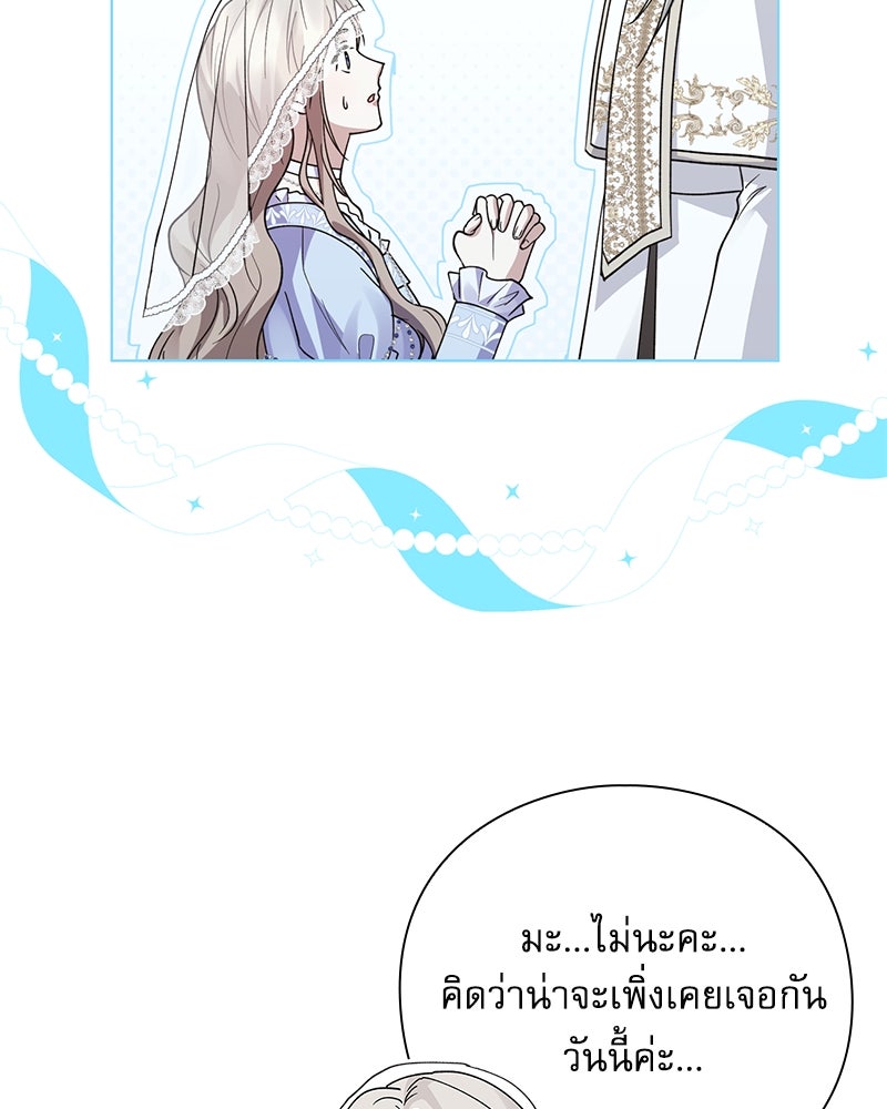 ภรรยาไร้ค่าในสายตาแกรนด์ดยุก - หน้า 19