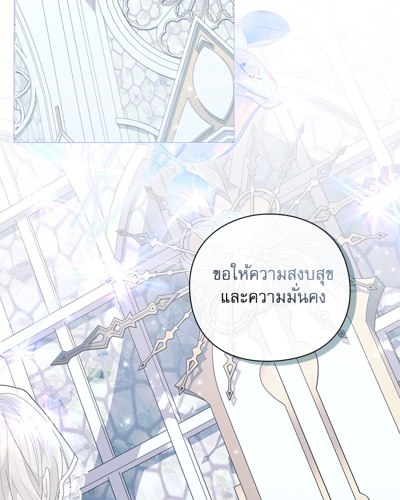 ภรรยาไร้ค่าในสายตาแกรนด์ดยุก - หน้า 2