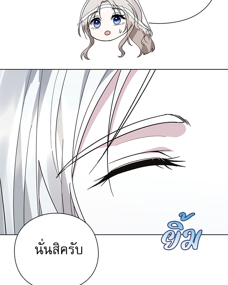 ภรรยาไร้ค่าในสายตาแกรนด์ดยุก - หน้า 20