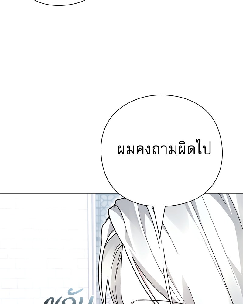 ภรรยาไร้ค่าในสายตาแกรนด์ดยุก - หน้า 21