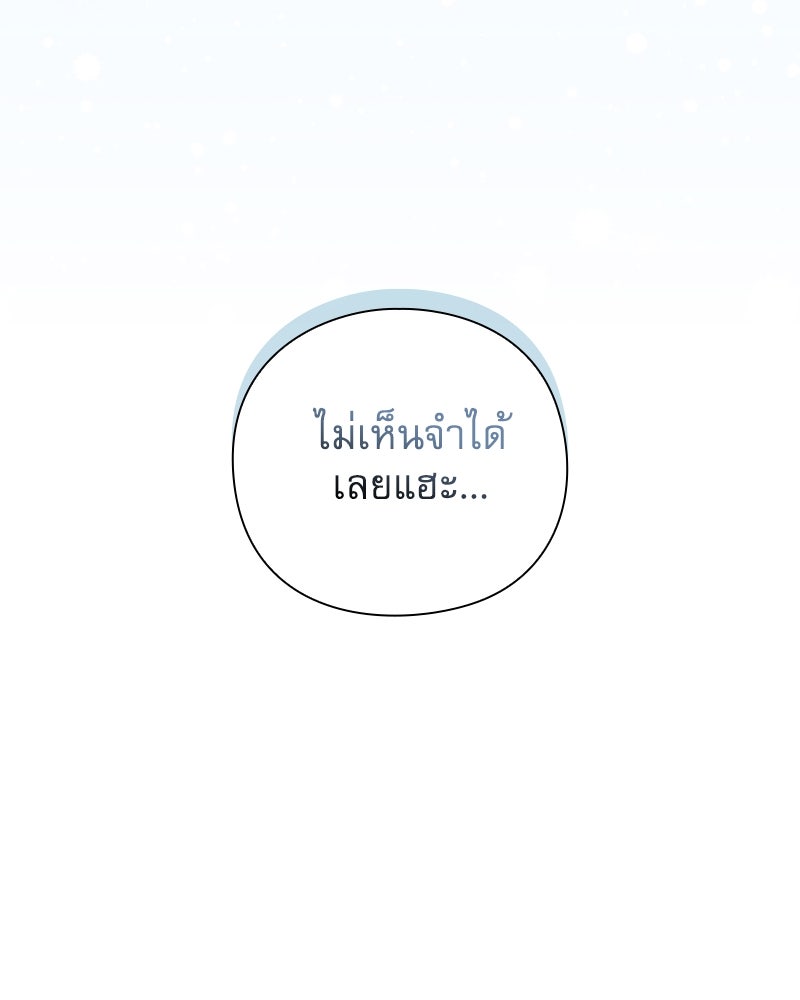 ภรรยาไร้ค่าในสายตาแกรนด์ดยุก - หน้า 27
