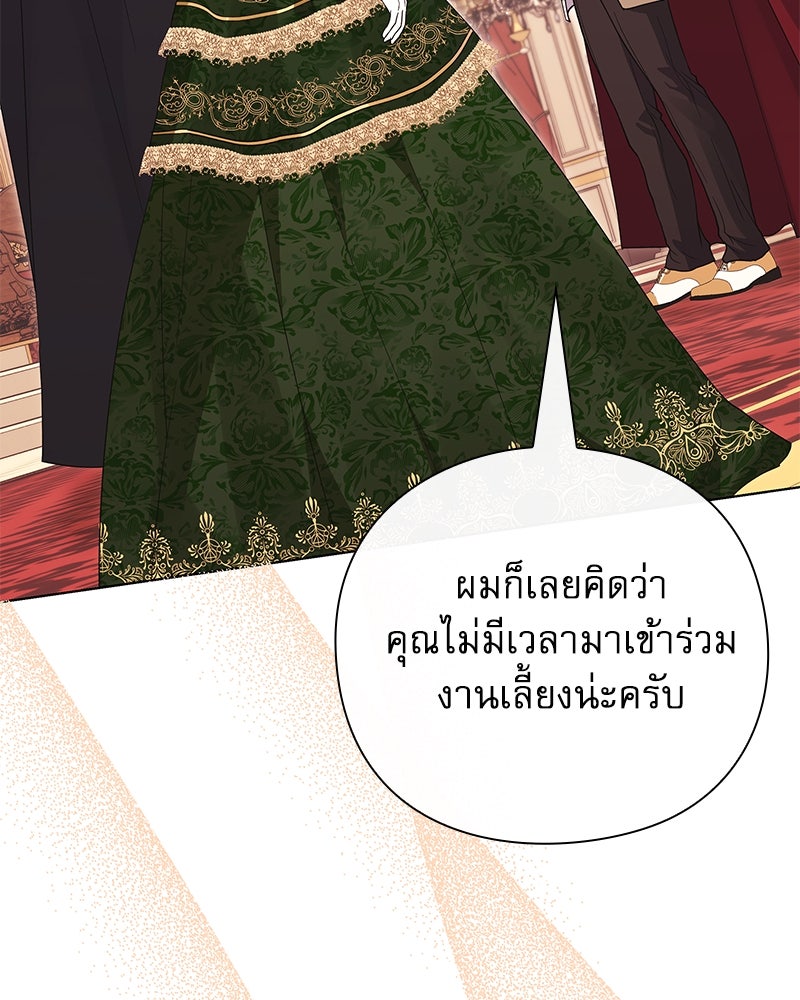 ภรรยาไร้ค่าในสายตาแกรนด์ดยุก - หน้า 39