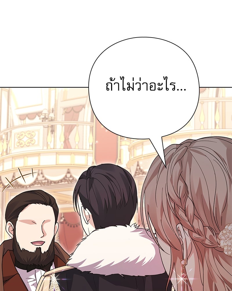 ภรรยาไร้ค่าในสายตาแกรนด์ดยุก - หน้า 56