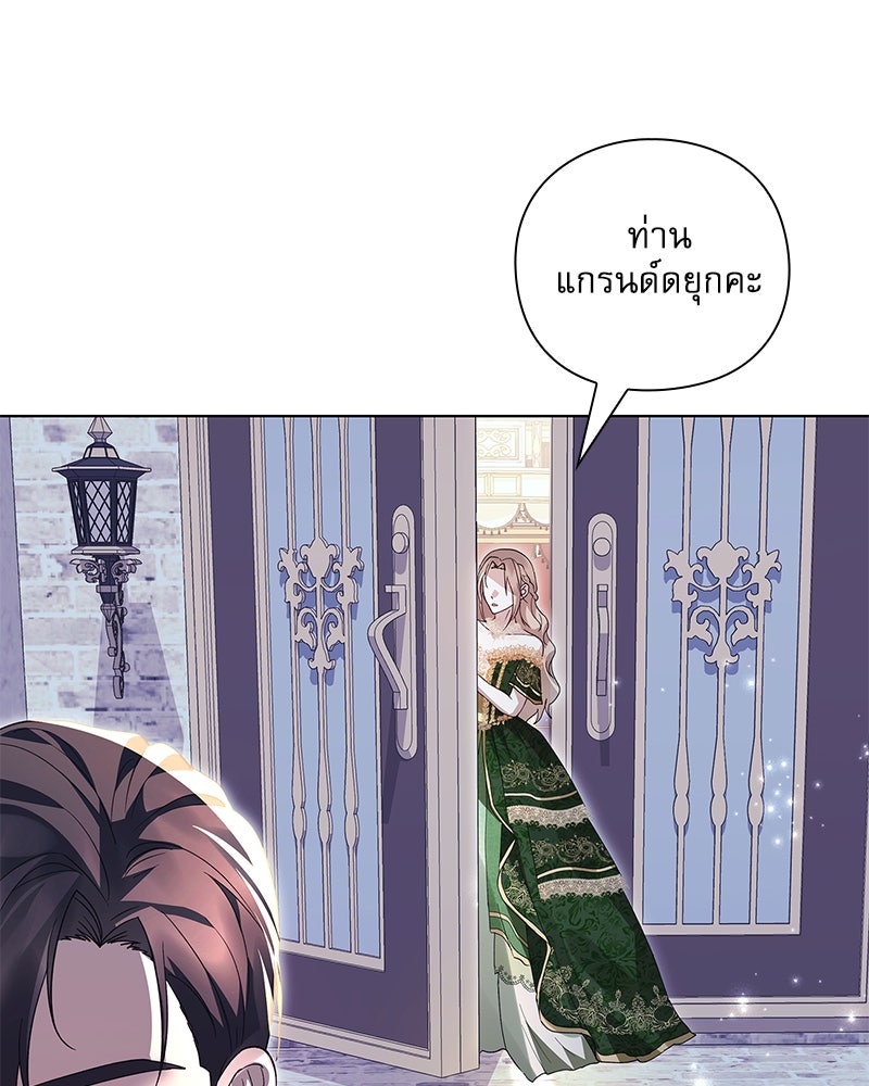 ภรรยาไร้ค่าในสายตาแกรนด์ดยุก - หน้า 67