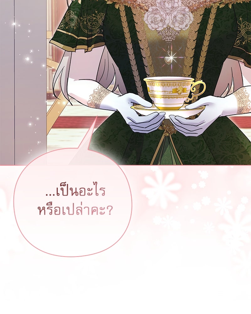 ภรรยาไร้ค่าในสายตาแกรนด์ดยุก - หน้า 69