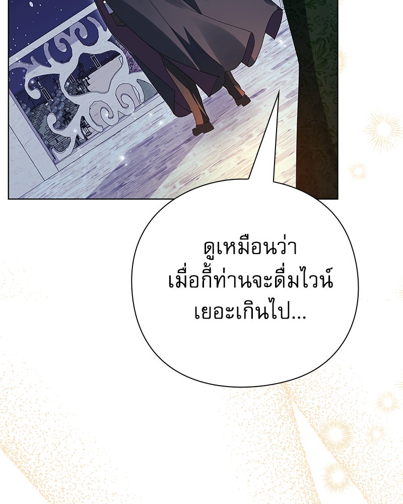 ภรรยาไร้ค่าในสายตาแกรนด์ดยุก - หน้า 71