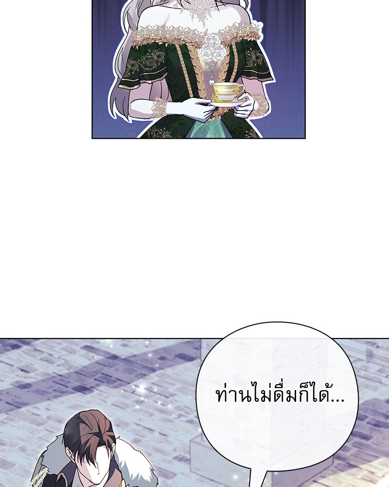 ภรรยาไร้ค่าในสายตาแกรนด์ดยุก - หน้า 75