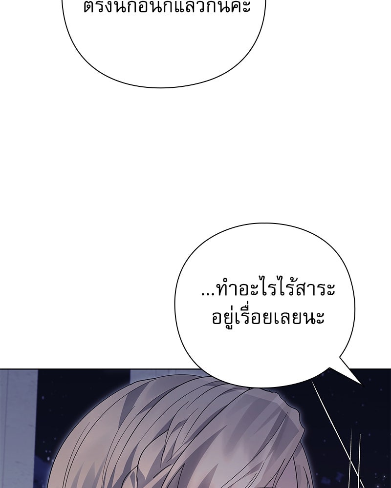 ภรรยาไร้ค่าในสายตาแกรนด์ดยุก - หน้า 77