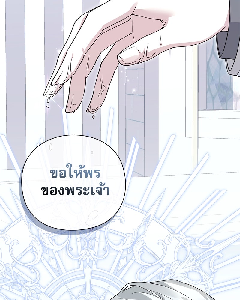 ภรรยาไร้ค่าในสายตาแกรนด์ดยุก - หน้า 8