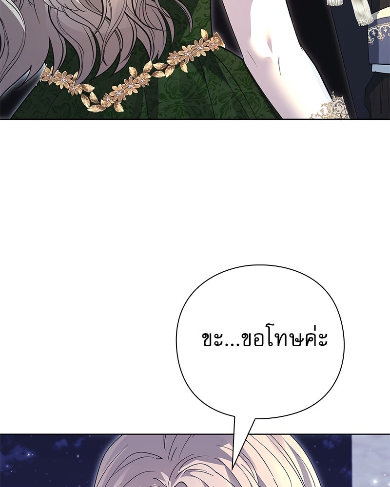 ภรรยาไร้ค่าในสายตาแกรนด์ดยุก - หน้า 81