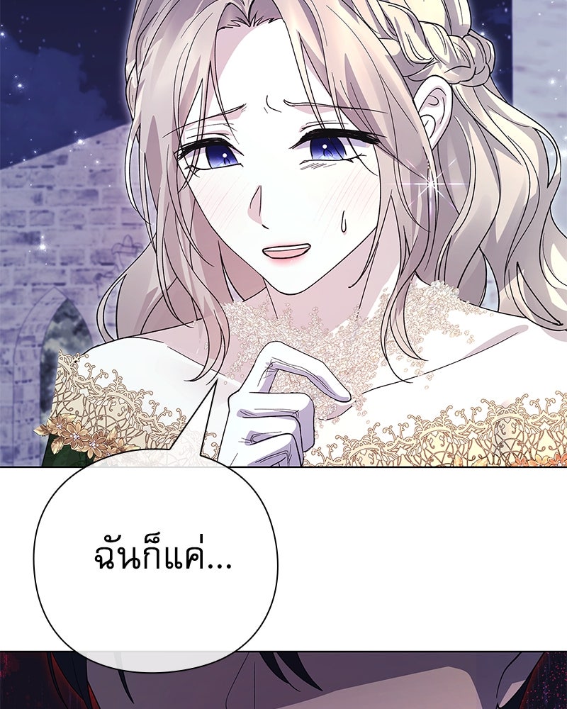 ภรรยาไร้ค่าในสายตาแกรนด์ดยุก - หน้า 82