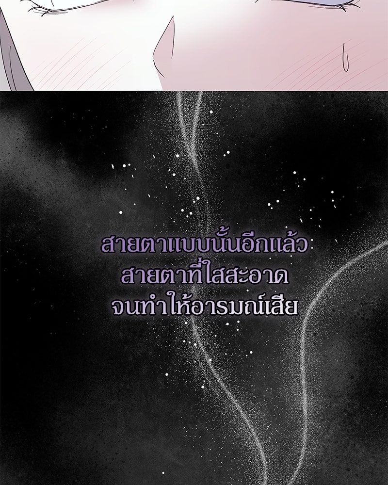 ภรรยาไร้ค่าในสายตาแกรนด์ดยุก - หน้า 85