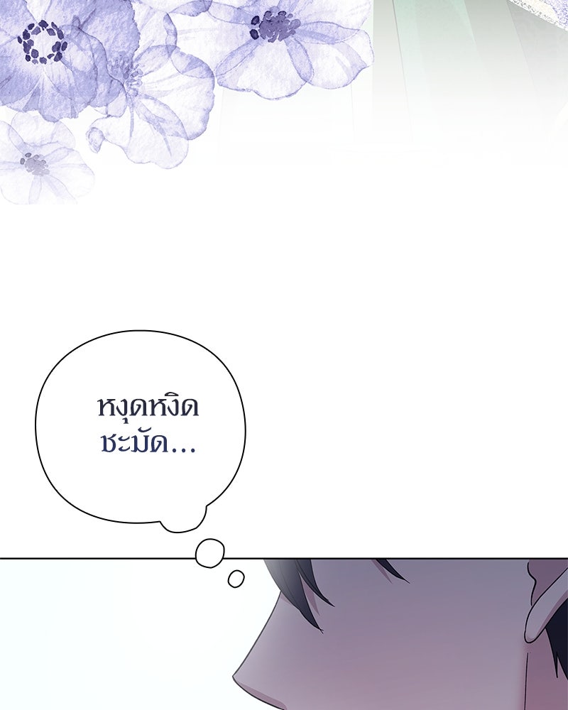 ภรรยาไร้ค่าในสายตาแกรนด์ดยุก - หน้า 89