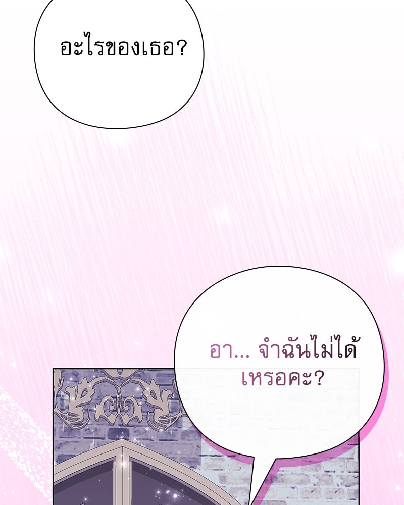 ภรรยาไร้ค่าในสายตาแกรนด์ดยุก - หน้า 8