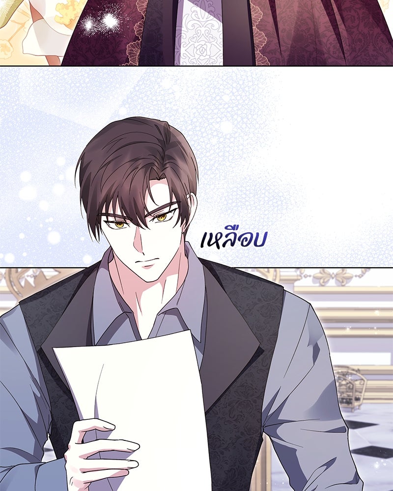 ภรรยาไร้ค่าในสายตาแกรนด์ดยุก - หน้า 4