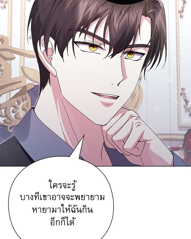 ภรรยาไร้ค่าในสายตาแกรนด์ดยุก - หน้า 56