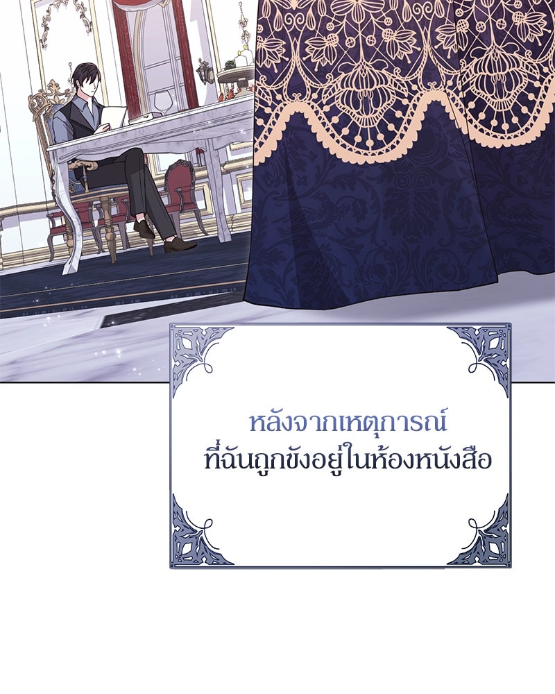 ภรรยาไร้ค่าในสายตาแกรนด์ดยุก - หน้า 6