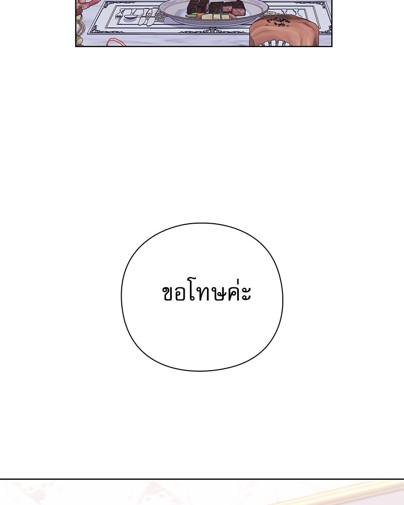 ภรรยาไร้ค่าในสายตาแกรนด์ดยุก - หน้า 63