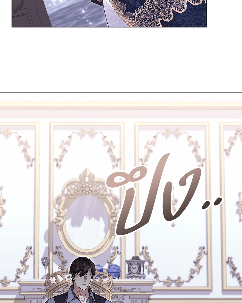 ภรรยาไร้ค่าในสายตาแกรนด์ดยุก - หน้า 67