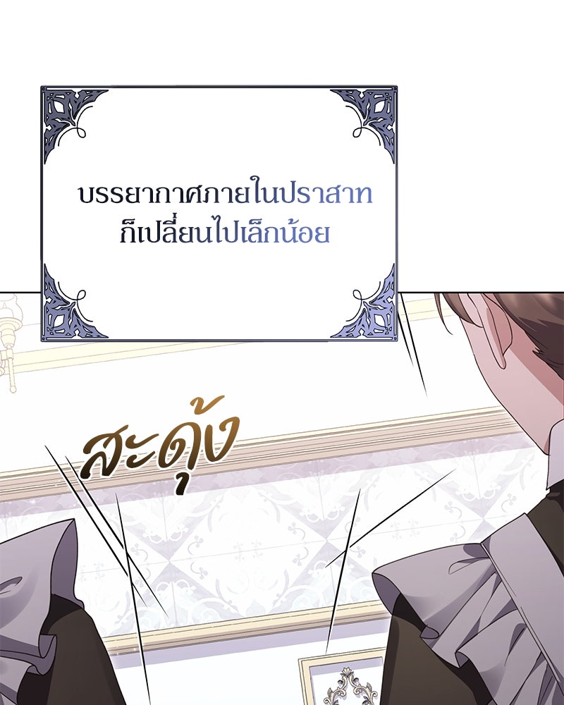 ภรรยาไร้ค่าในสายตาแกรนด์ดยุก - หน้า 7