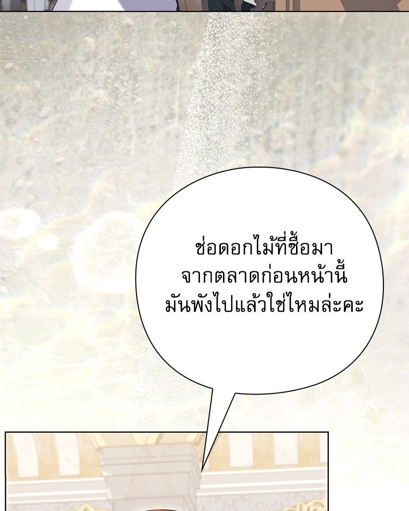 ภรรยาไร้ค่าในสายตาแกรนด์ดยุก - หน้า 83