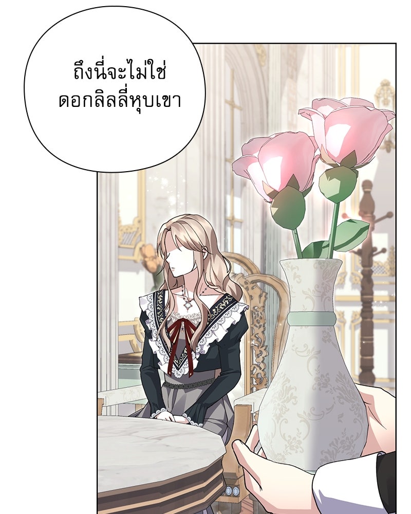 ภรรยาไร้ค่าในสายตาแกรนด์ดยุก - หน้า 85