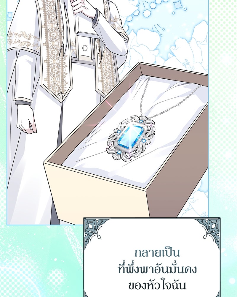 ภรรยาไร้ค่าในสายตาแกรนด์ดยุก - หน้า 116