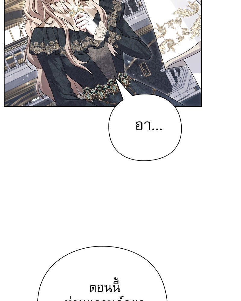 ภรรยาไร้ค่าในสายตาแกรนด์ดยุก - หน้า 22