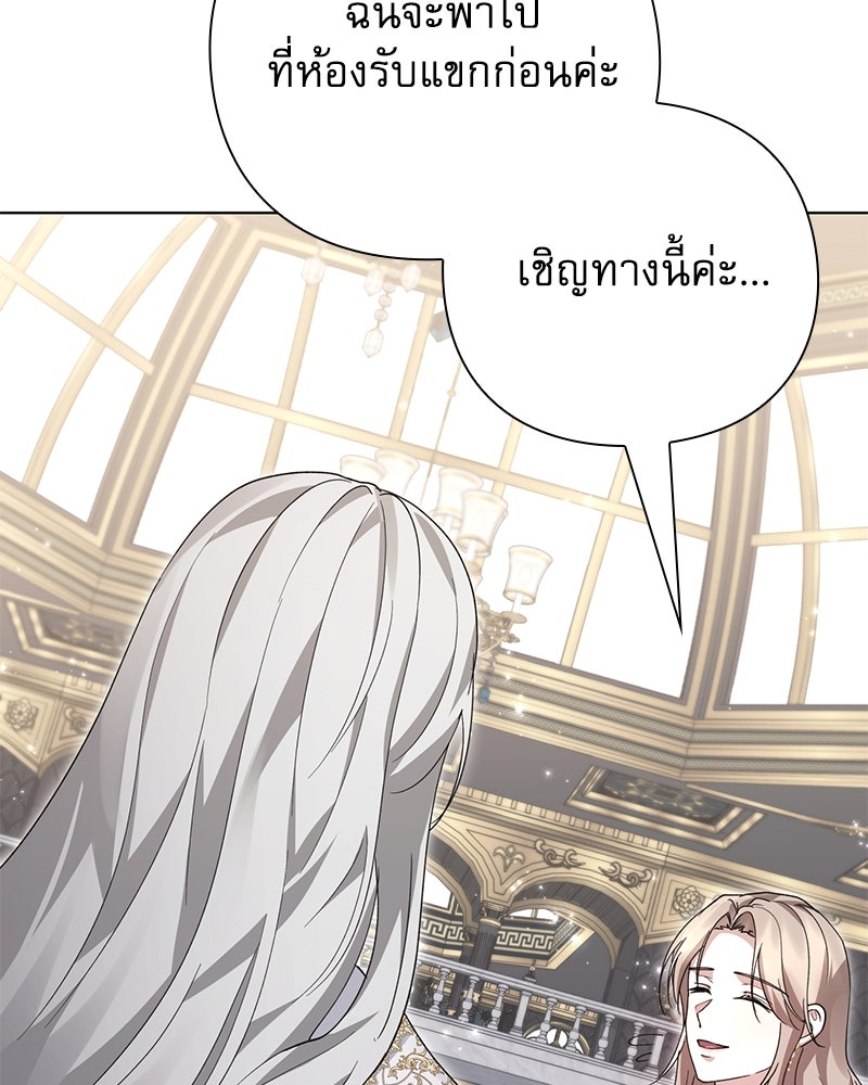 ภรรยาไร้ค่าในสายตาแกรนด์ดยุก - หน้า 28