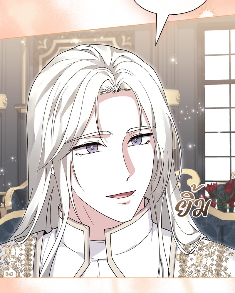 ภรรยาไร้ค่าในสายตาแกรนด์ดยุก - หน้า 36