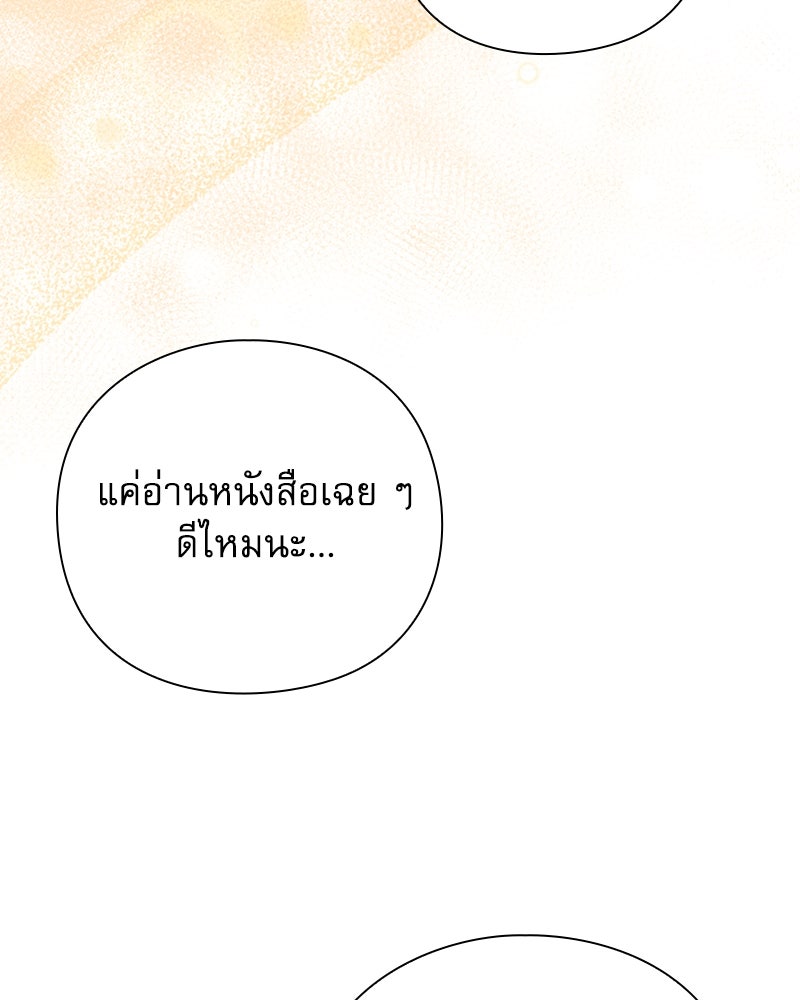 ภรรยาไร้ค่าในสายตาแกรนด์ดยุก - หน้า 4